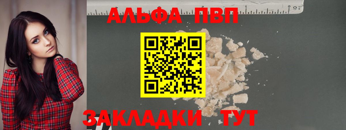 Alpha PVP СК Салехард