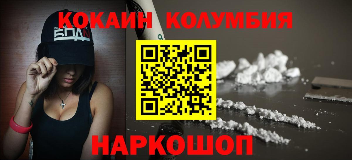 Кокаин Боливия  Вход с VPN  Cocaine  Салехард 