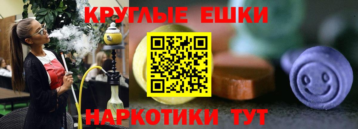 Экстази MDMA Салехард