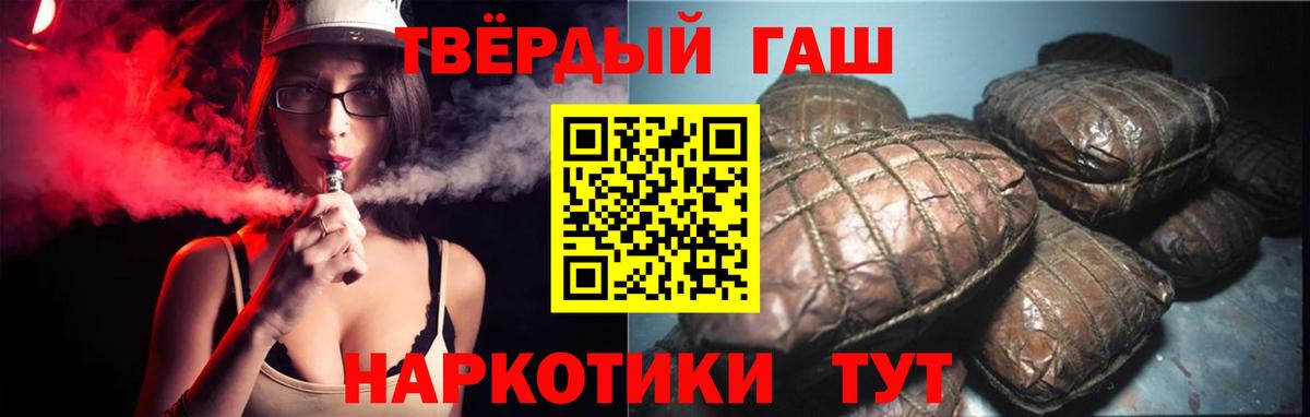 ГАШИШ гашик  Вход с VPN  ГАШ убойный  Салехард 