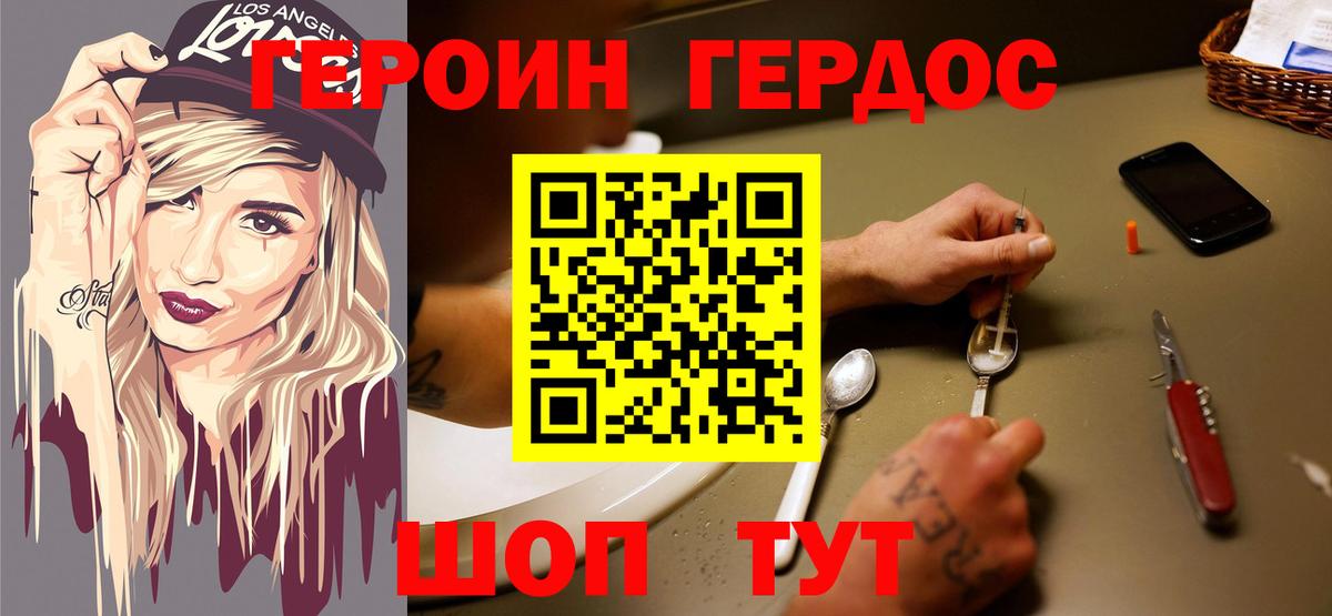 Салехард  Героин белый  Вход с VPN 