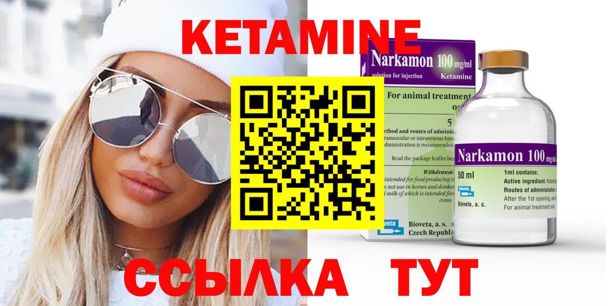 Салехард  КЕТАМИН ketamine  Вход с VPN 