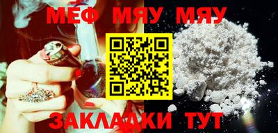мяу мяу кристалл Бузулук