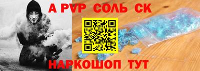 мяу мяу кристалл Бузулук