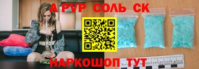 мяу мяу кристалл Бузулук