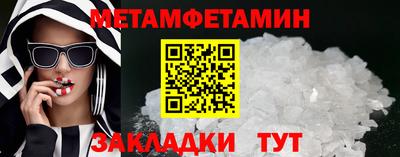 мяу мяу кристалл Бузулук