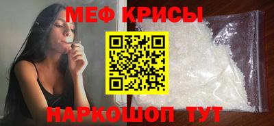 мяу мяу кристалл Бузулук