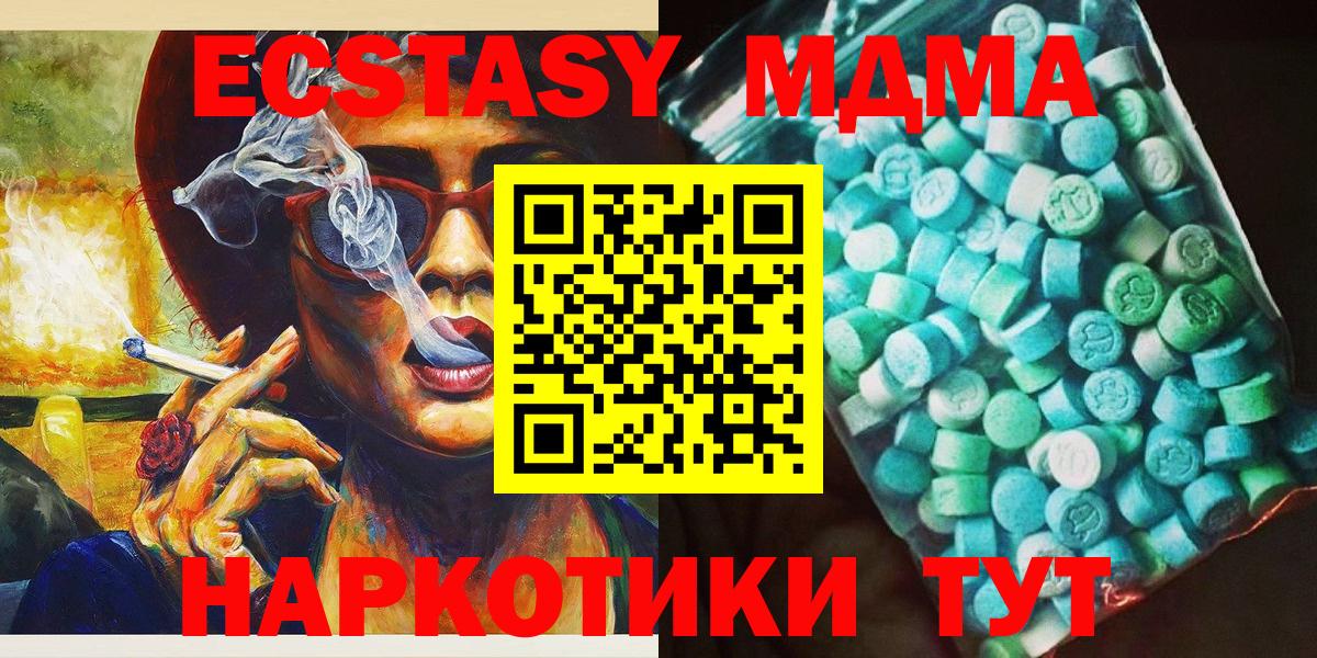 МДМА VHQ Салехард