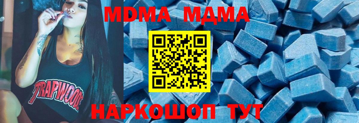 MDMA VHQ  Вход с VPN  МДМА кристаллы  Салехард 