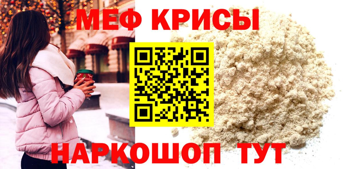 Мефедрон  Салехард