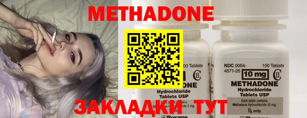 Метадон methadone  Вход с VPN  Салехард 