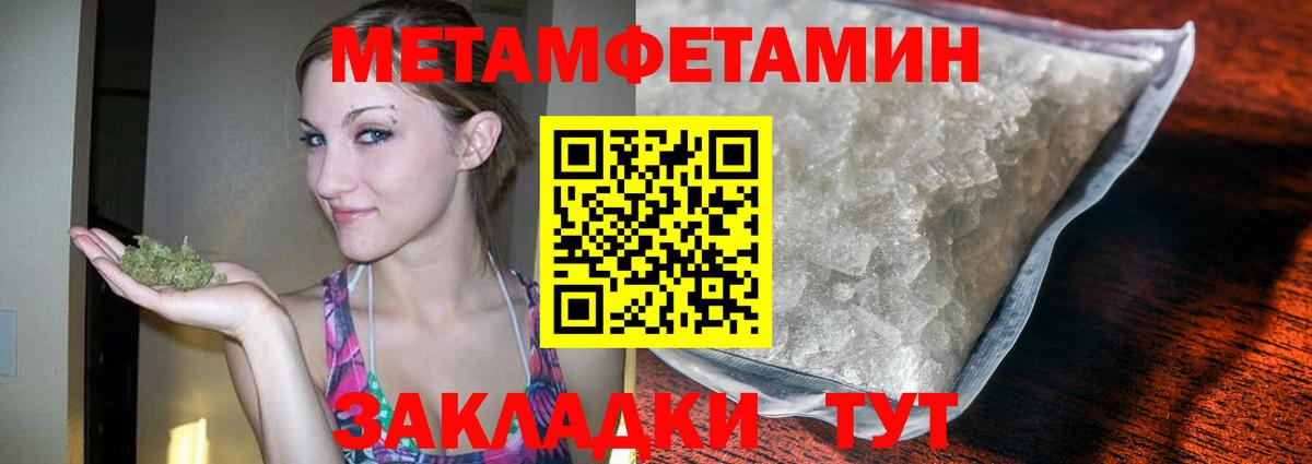 Первитин Methamphetamine  Первитин Methamphetamine  Салехард  Вход с VPN 