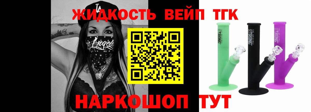 Дистиллят ТГК концентрат Салехард