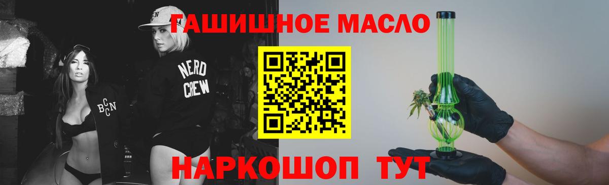 Салехард  ТГК THC oil  Дистиллят ТГК THC oil  Вход с VPN 