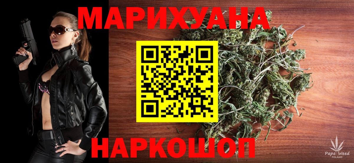 МАРИХУАНА тримм Салехард